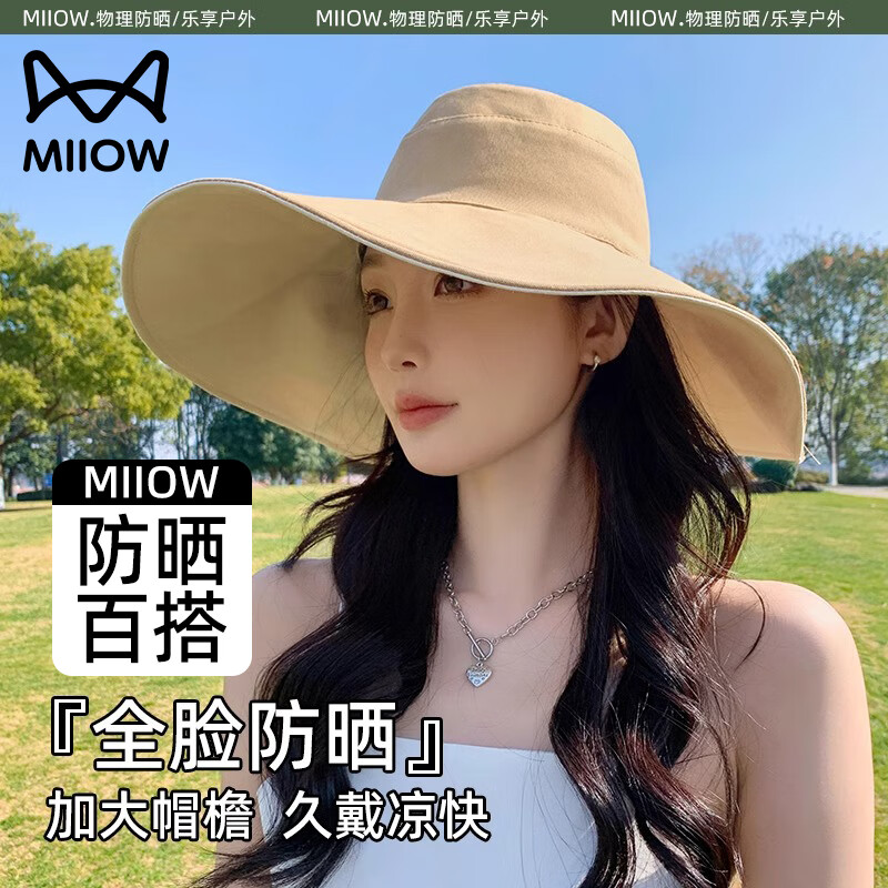 猫人防晒渔夫帽女2025新款防紫外线太阳帽遮脸大帽檐夏季沙滩遮阳帽子 卡其色 均码
