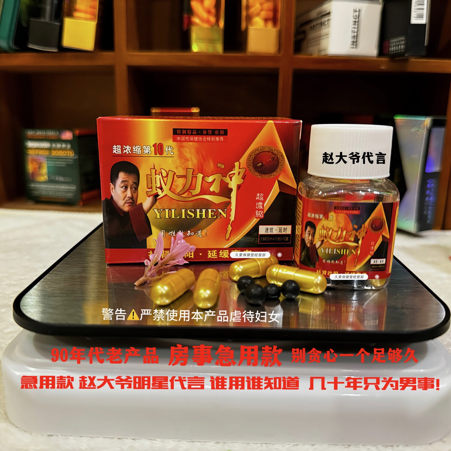 老款蚁力第八代第十代黑金刚藏宝勃金v8男用神胶囊男性义力神10粒