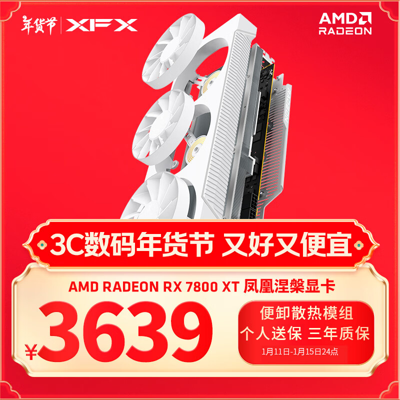 Ѷ����XFX��AMD RADEON RX7800 XT ������� 16GB ��ɫ ȫ�µ羺��Ϸ��̨ʽ���Զ����Կ�