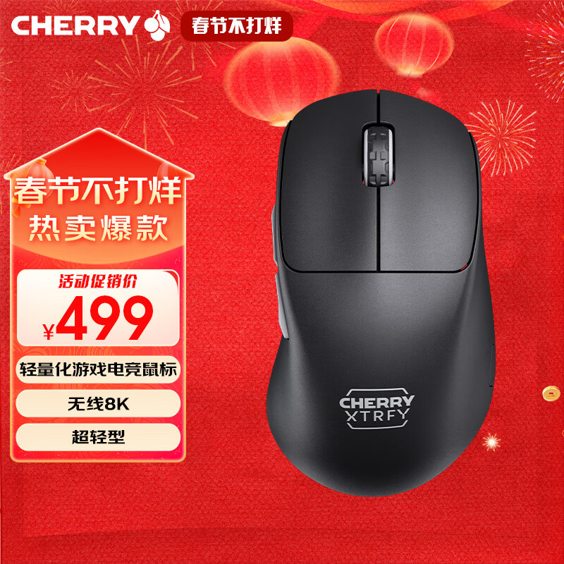 CHERRY XTRFY ӣM64 PRO 8K Ϸ 羺 Ϸ 幤ѧ Լ55g  ɫ ʵ499Ԫ