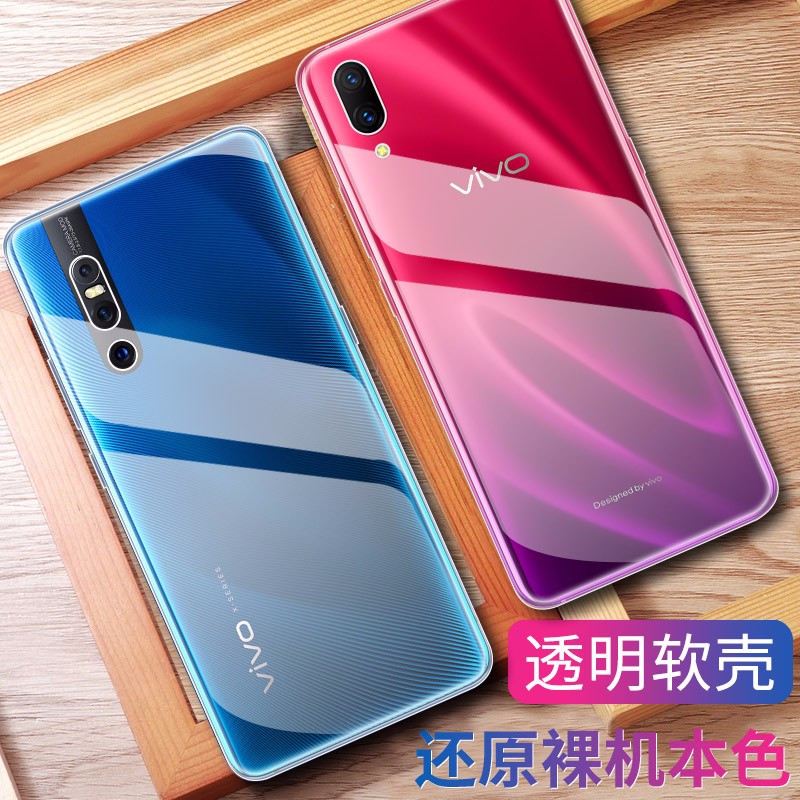 特七 适用vivo x30/pro手机壳x23幻彩版X27 Pro透明x21a保护套x21s超薄x21i硅胶x21ud全包软壳防摔男女 X23标准版/星芒版
