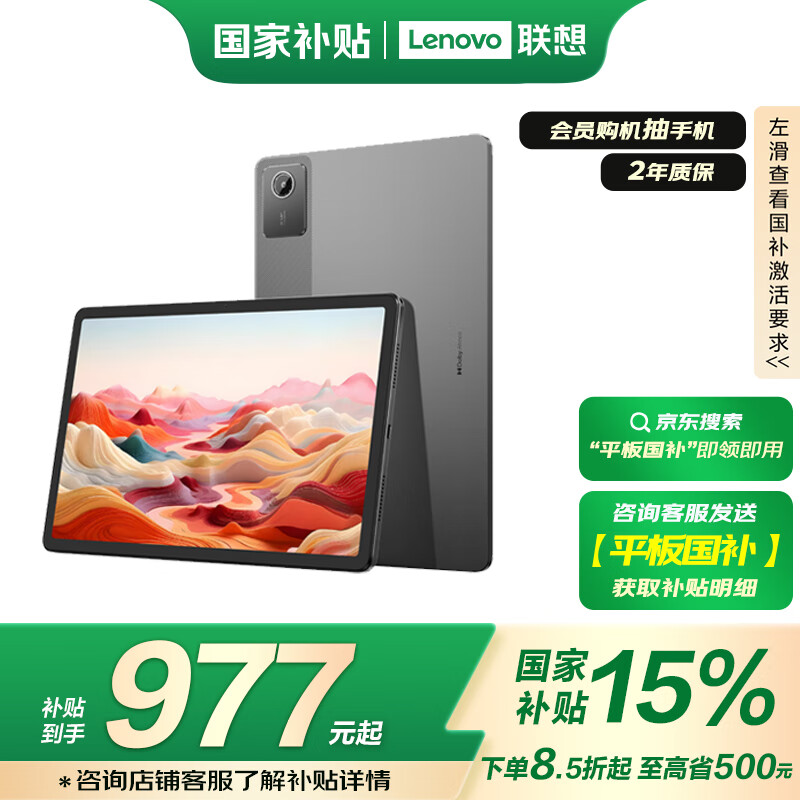 ���롾���Ҳ���15%ƽ����ԡ�С��Pad 2024 ���Ӱ� 11Ӣ�绤�������� ��ֽ���Ķ�ѧϰƽ��8+128G��
