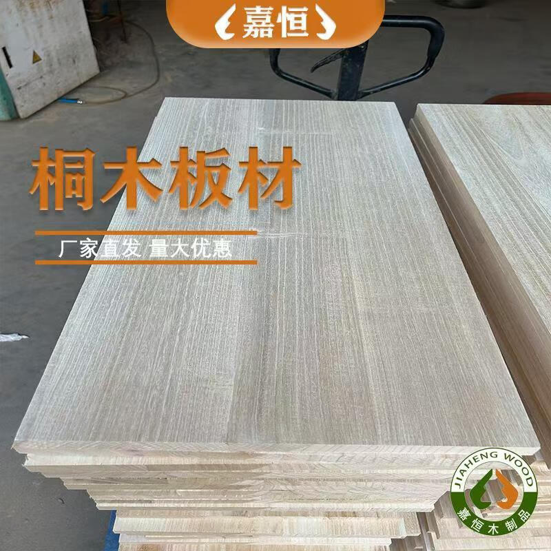 供應(yīng)桐木直拼板泡桐木家具板材純實(shí)木工藝品板櫥窗家具大木板 30*122*1.2cm