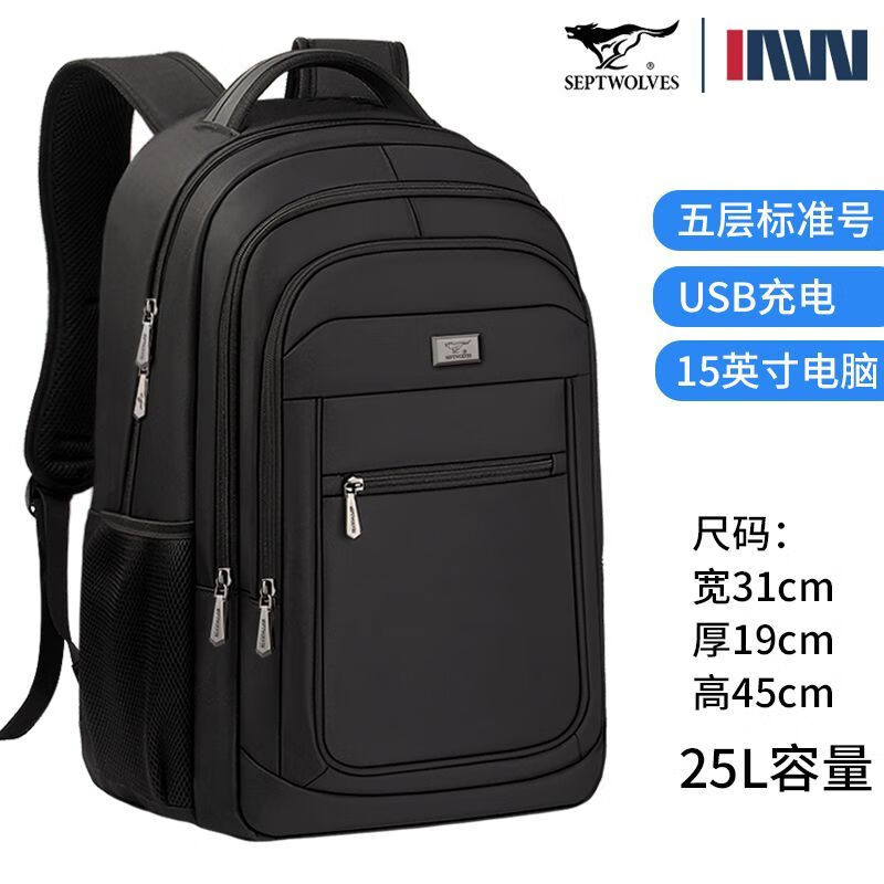 七匹狼（SEPTWOLVES）双肩包男士大容量背包2025年新款商务出差旅行电脑包男款书包 五层标准号(25L)