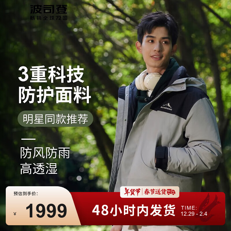 波司登冬季三合一鹅绒冲锋衣羽绒服男女同款防风防水外套B30142430 树蓠绿/黑色455B 2XL 180/100A