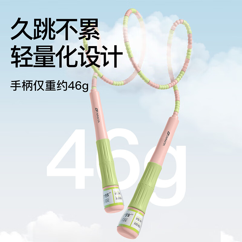 欧梵达竹节跳绳儿童幼儿园小学生一年级初学者专用不打结绳4-5-6岁 【老师推荐/精美竹节】-樱花粉 小号-2.2米【身高1.2M以下】