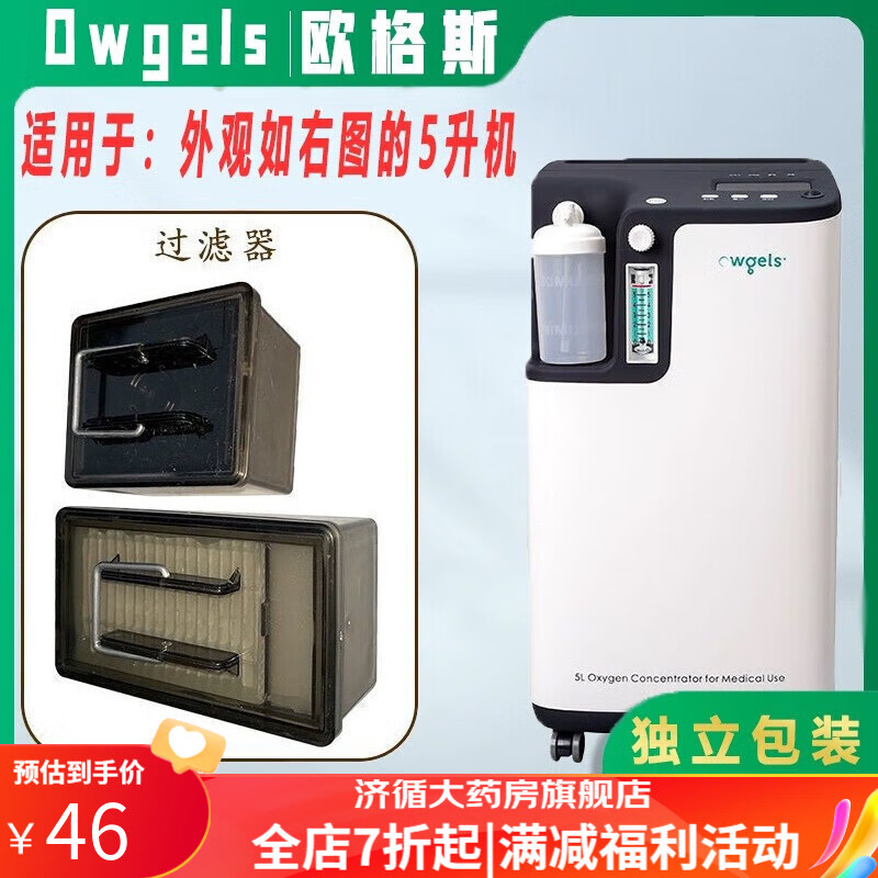 欧格斯制氧机过滤盒 欧格斯制氧机5l过滤器 原装3升10升家用氧气机