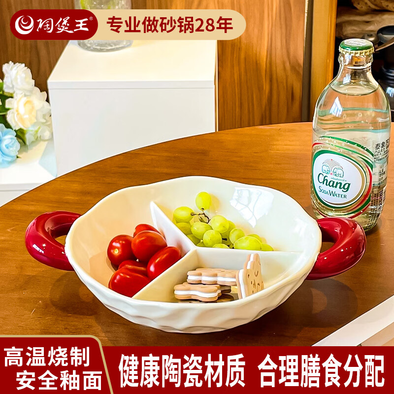 陶煲王輕奢風(fēng)分格餐盤陶瓷早餐盤子減脂分隔餐盤2025新款零食水果盤家用 輕奢雙耳分格盤-紅色