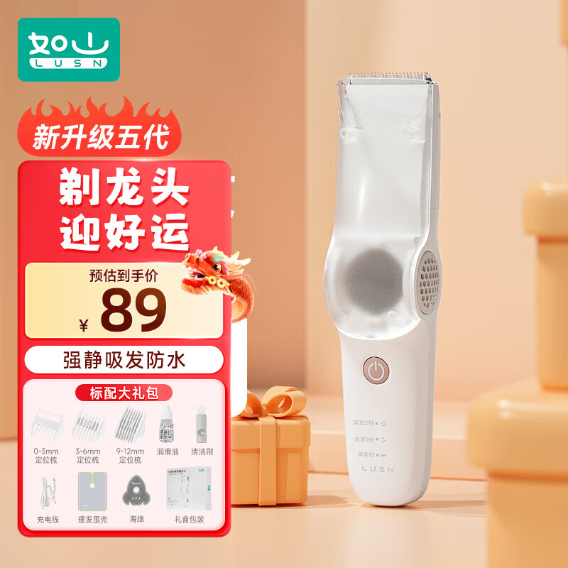 如山婴儿理发器低音自动吸发宝宝剃头发新生儿童电推子剃发神器