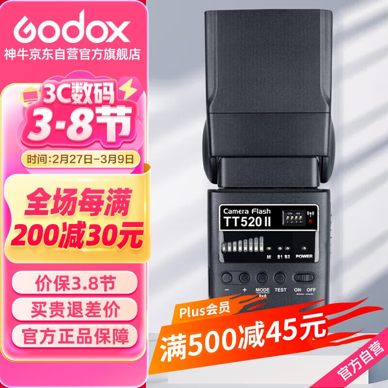 ��ţ��Godox��TT520II ��ѥ��������� ���ݼ����῵��������������������ѥ����� ͨ���� ������������