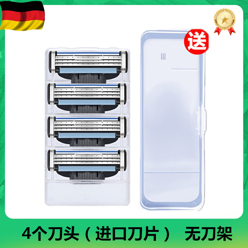 剃头匠锋三剃须刀3层刀片德国男士手动刮胡刀头替换刮脸刀胡须刀剃胡刀 4个刀头3层无刀架
