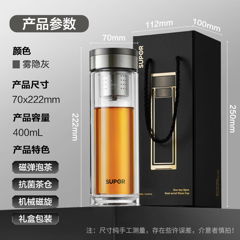 苏泊尔(SUPOR)玻璃杯茶水分离双层玻璃水杯磁弹高颜值泡茶杯车载商务杯子 雾隐灰400ml