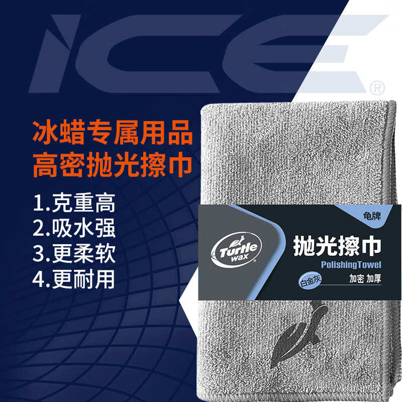 龟牌（Turtle Wax）冰蜡汽车蜡白车黑车蜡新车水晶打蜡保护上光新能源去油膜镀膜划痕 冰蜡固蜡100g【体验装】