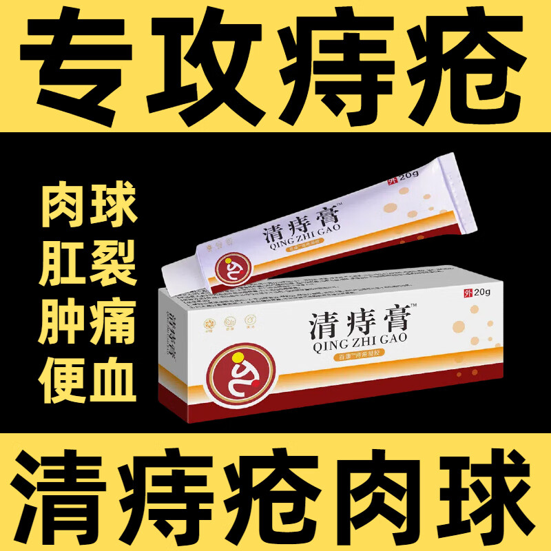万润时痔疮膏凝胶肛门瘙痒内外混合痔肉球消肿痛男女大便出血便秘清痔膏 痔疮膏六盒(中度疗程装)
