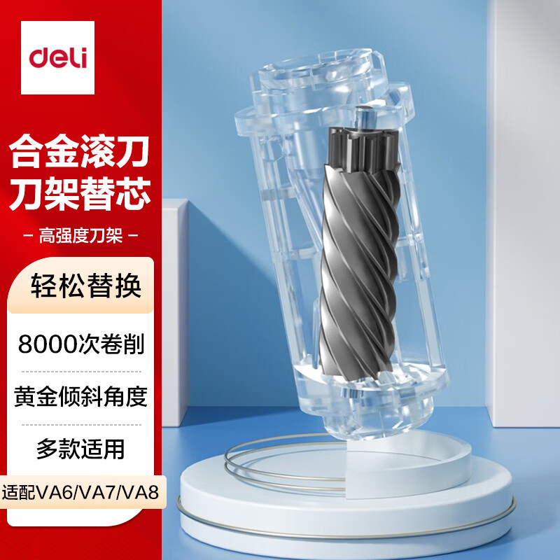 ������deli���綯���ʻ�/������/���ʵ���о�滻��о��ͯ�ľ�������������VA7/VA8��ֻװ