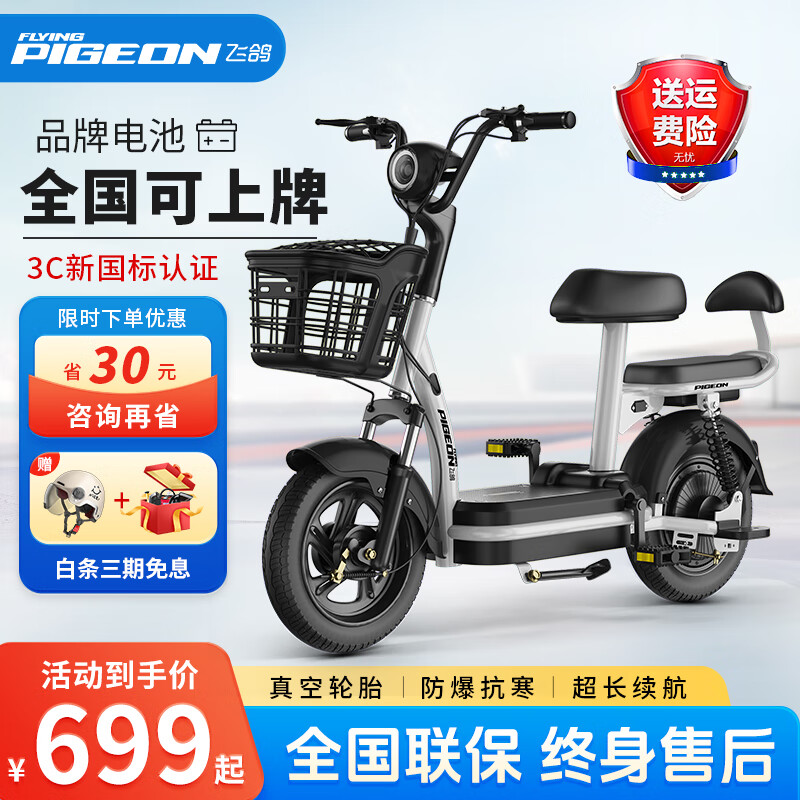 ���ڲ������ɸ� FG FLYING PIGEON�綯���¹���綯�����г���Ů���˵�ƿ����������С������ͨ�ڴ����絥�� �ſ�ڡ�ȫ�������� ��ʯīϩ��14A���� - ��������75����