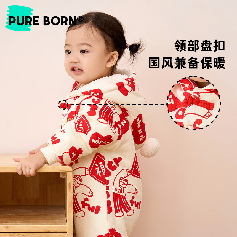 博睿恩【夹棉加厚】婴儿拜年服连体衣服外出爬服冬季百日宝宝红色满月服 wonderful（带帽款） 90cm