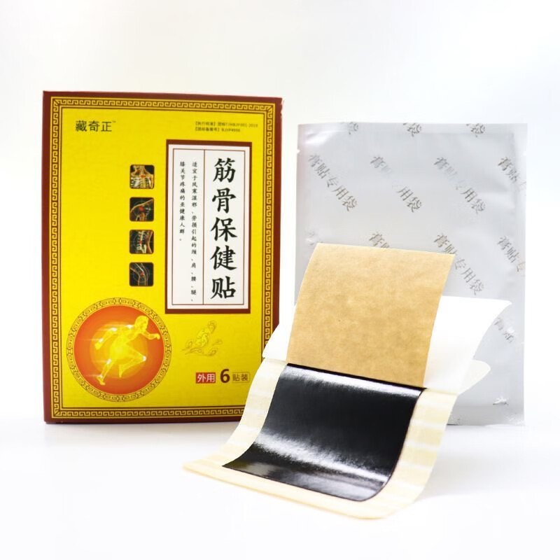 【厂家直销】筋骨保健贴颈肩腰腿膝关节不适疼痛贴老黑膏药贴膏贴 巩固装  2盒12贴