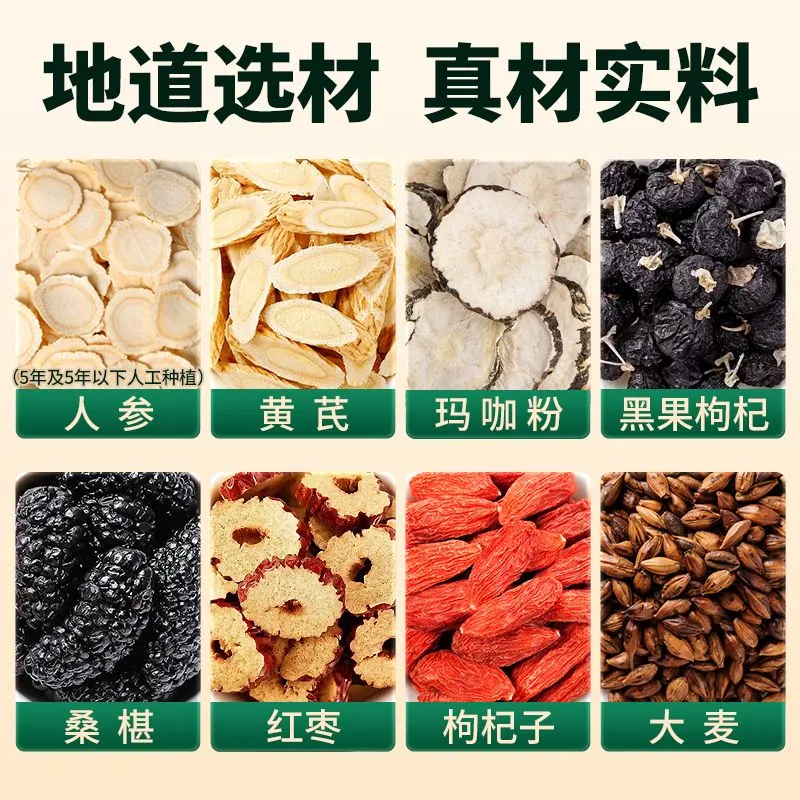 邮政农品人参枸杞桑葚茶滋补肾强八宝茶养生茶男士恢复疲劳体虚养生茶 【体验装】1盒/20包