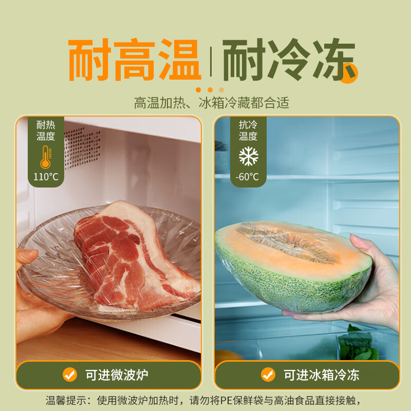 洁成保鲜袋食品级家用一次性冰箱密封保鲜防串味 保鲜莫30cm*30米*3卷【可用300次】