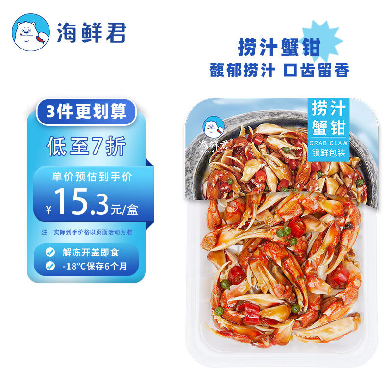 ʾ ֭зǯ 150gʵ39.42Ԫ(3)