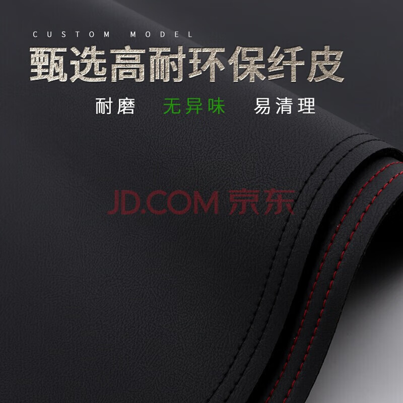 上山豹 专用2023-25款埃安昊铂GT中控工作仪表台防晒避光垫防滑改装 23款昊铂GT+带标红线前
