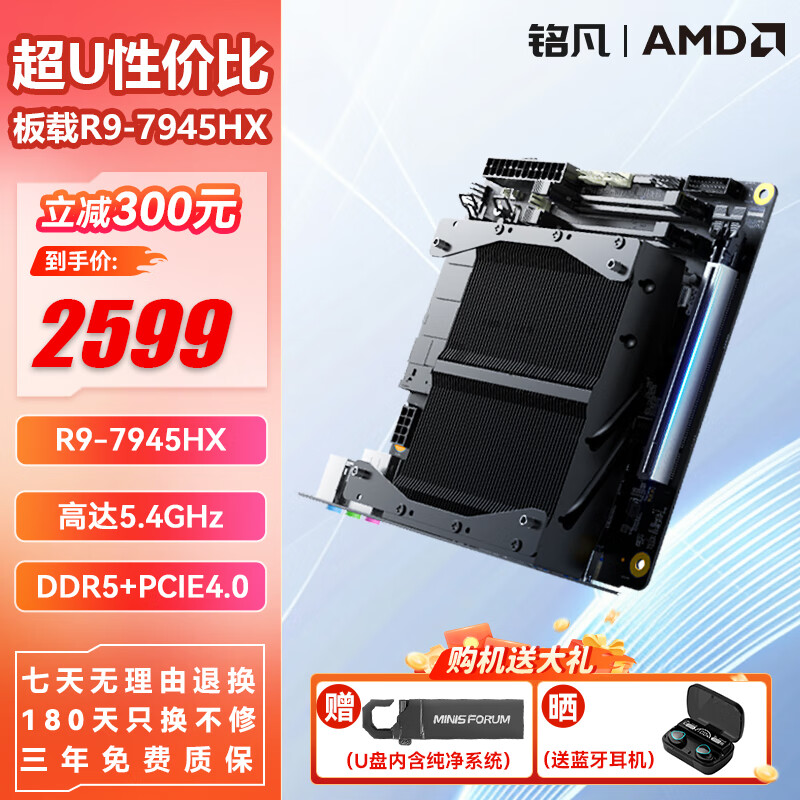 铭凡 BD795i/795S7/锐龙R9-7945HX/R9-7940HX itx主板amd高性能mini主板CPU套装组装电脑迷你主机 BD795i SE ITX主板 无内存/硬盘