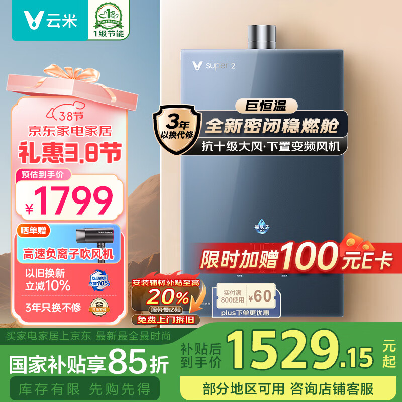 ���ף�VIOMI��ȼ����ˮ��16��super2��Ȼ��ˮ�ŷ�����һ�������Ծɻ������÷���ܱ���ȼ��JSQ30-VGW1636