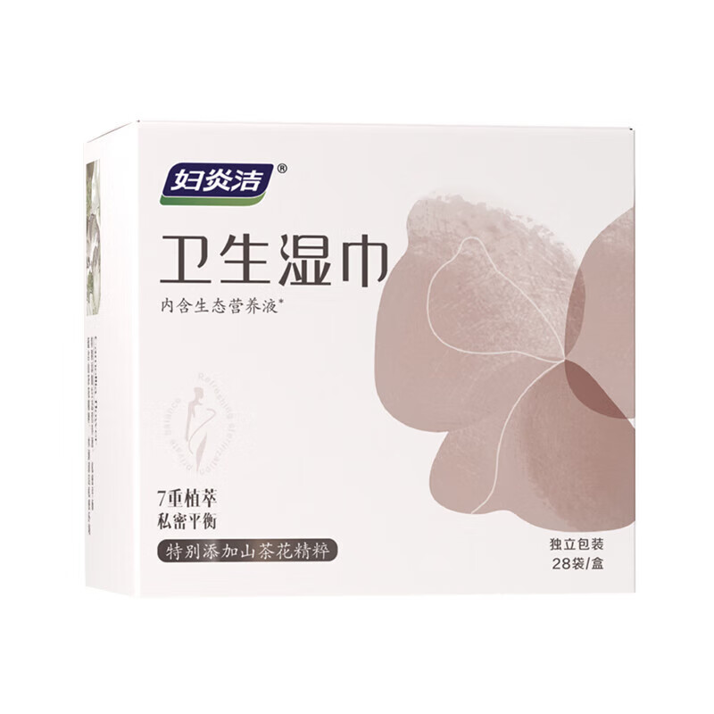 妇炎洁山茶花卫生湿巾日常护理私处清洁湿纸巾家庭旅游独立便携装 湿巾28片*【2盒装】