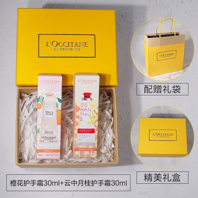 欧舒丹护手霜套盒手霜套装伴手礼礼盒教师节女情人节献礼送人 新款两味 两件套