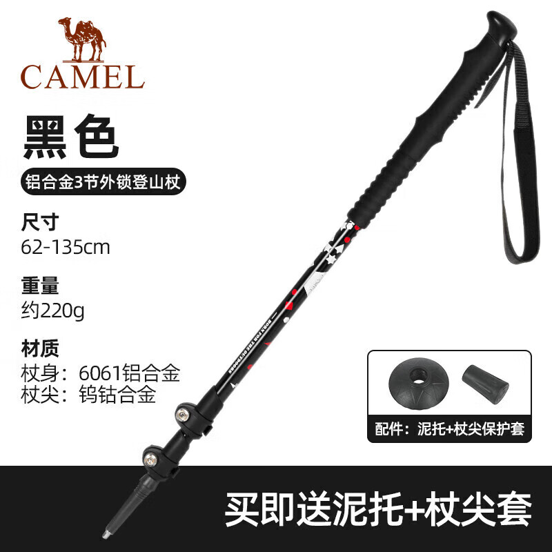 骆驼（CAMEL）户外铝合金登山杖手杖轻量伸缩拐棍徒步爬山装备老人拐杖防滑