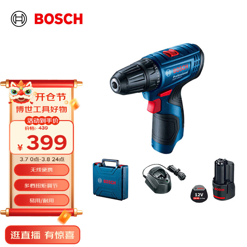 BOSCHGSR 120-LI 12Vʽ綯ߵ綯˿﮵ֵ 2.0Ah*1ʵ329.1Ԫ