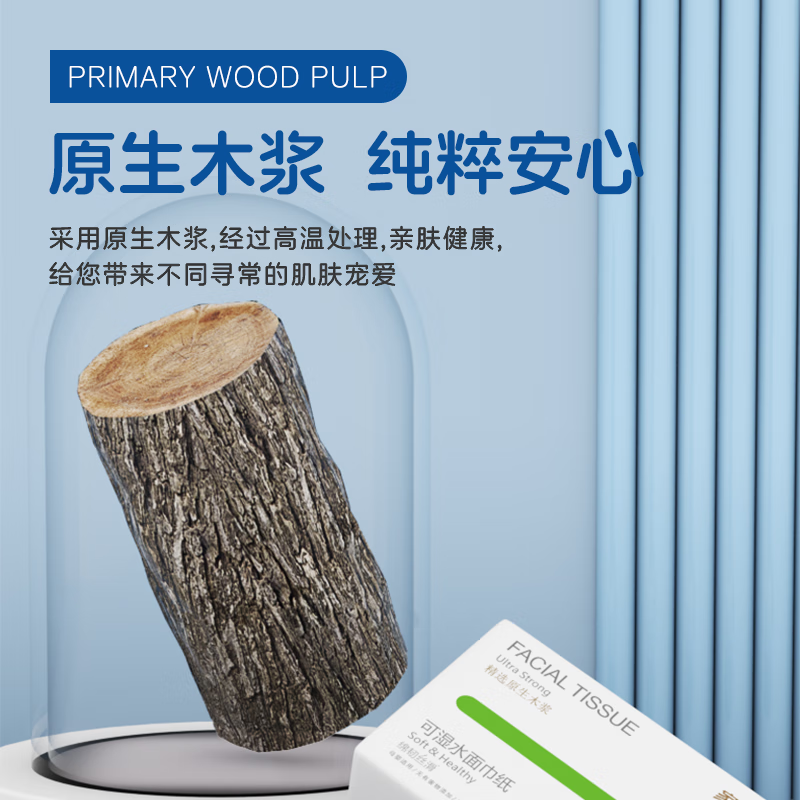 家优先4层加厚加量大包360张棉韧纸巾婴儿餐巾纸抽纸卫生纸原生木浆整箱 活动专属 4层 90抽*8包