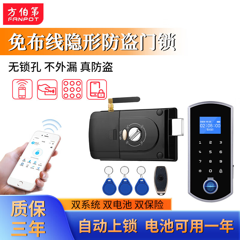 方伯第免打孔门锁免开孔房门木门暗门隐形门锁智能室内电子刷卡无损