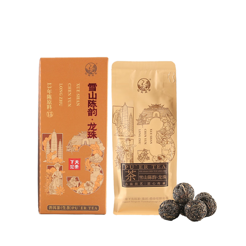 下關(guān)沱茶茶葉普洱茶生茶 十三年陳料 2025年雪山陳韻·龍珠160g/盒