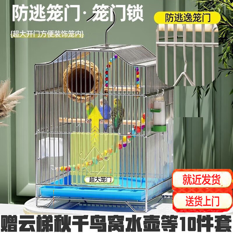 貝尼豆鳥籠 鸚鵡籠大號籠子鴿子籠相思鳥牡丹文鳥鳥別墅八哥鳥籠 電鍍銀高配鳥籠56x33x31含10件套