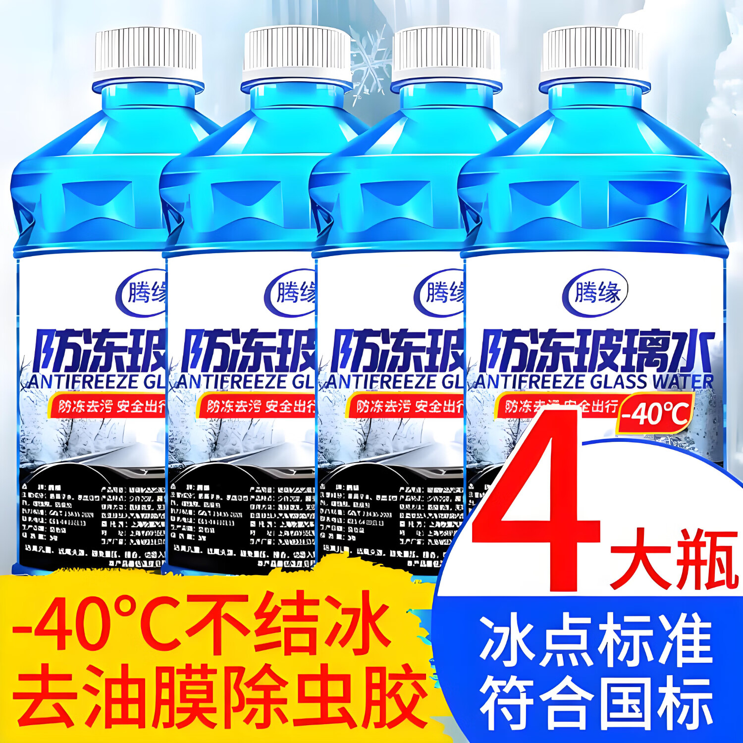 ��Ե����25�Ȳ���ˮ��������40������������ˮǿ��ȥ�����ˮ��ˢˮ -40��*4��Ͱ����������ȥ���ͣ�