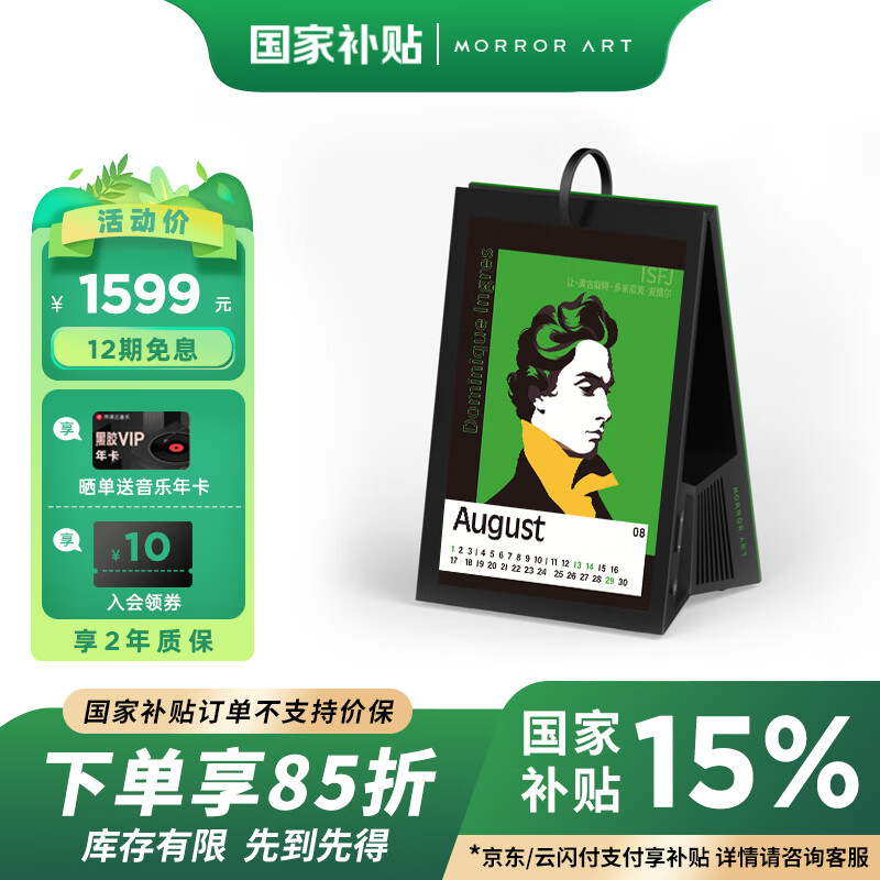 MORRORART Y1时光相册歌词音箱蓝牙电子相册悬浮字幕家用桌面日历相框智能家居生日礼物 基础款