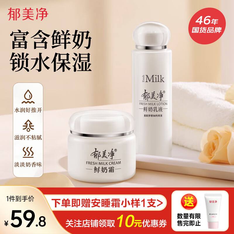 ����������˪���˱�ʪ˪��ˮ�����ļ���˪���˪�����͸߱�ʪ����Ʒ ����ѡ������˪110g+��Һ108g