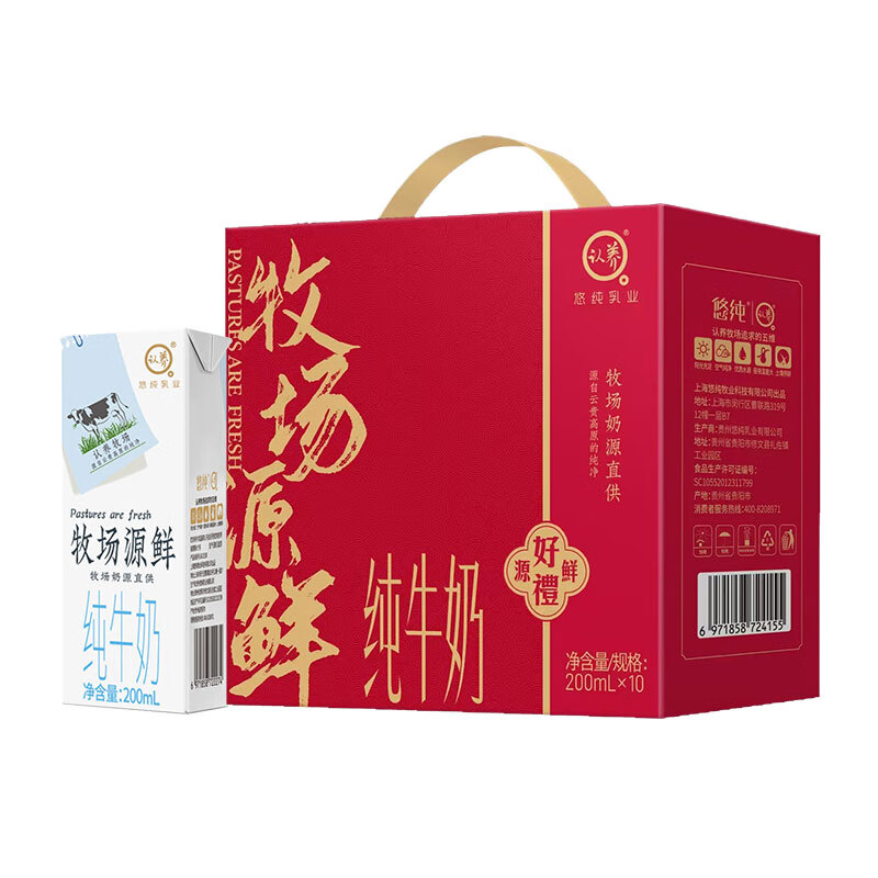 认养 牧场纯牛奶 200ml*10盒 39.8元 折1.9/盒 - 线报酷