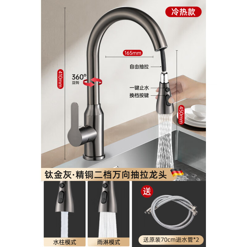 九牧王（joxod）廚房抽拉式水龍頭冷熱精銅兩用萬向旋轉(zhuǎn)防濺水家用洗菜盆水槽專用 鈦金灰[冷熱精銅兩檔]寶塔·萬