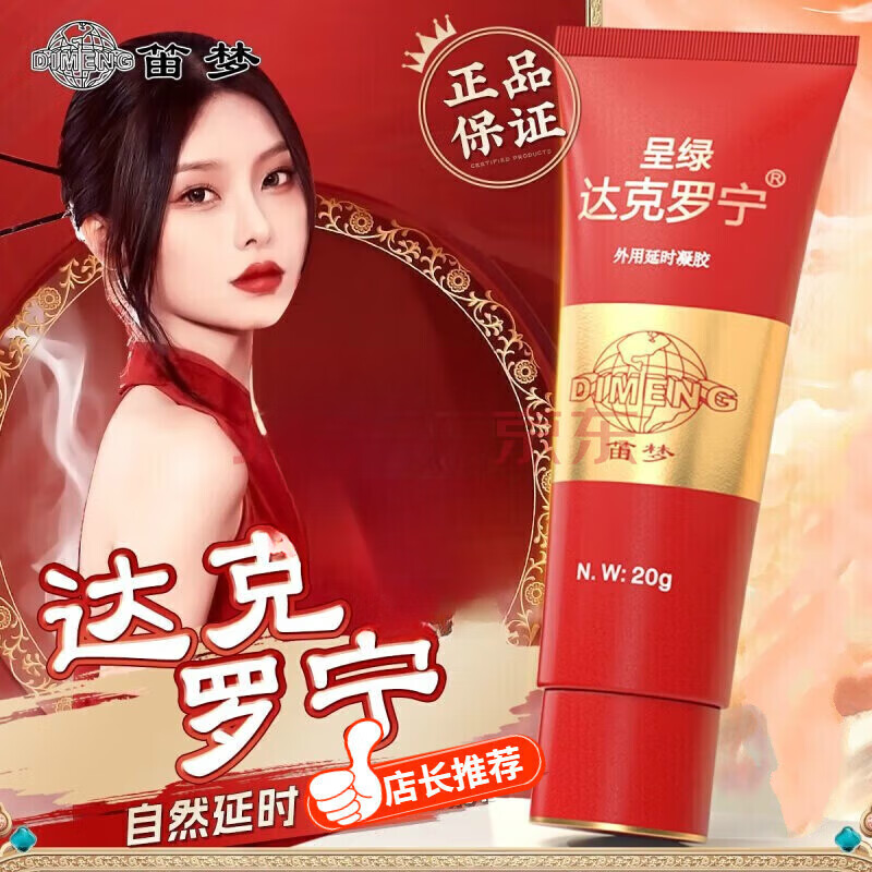 ���ڲ�������ҩ��ֱ�ۡ����̴���������� ���̴�����������͸���������������� һ��װ�ڽ�