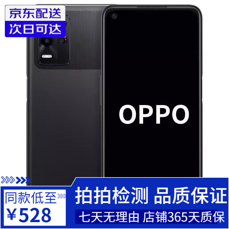 OPPO K9s 5G通 双卡 二手手机 骁龙778G 电竞游戏拍照手机120Hz电竞屏 95新 K9X-黑曜武士 6GB+128GB