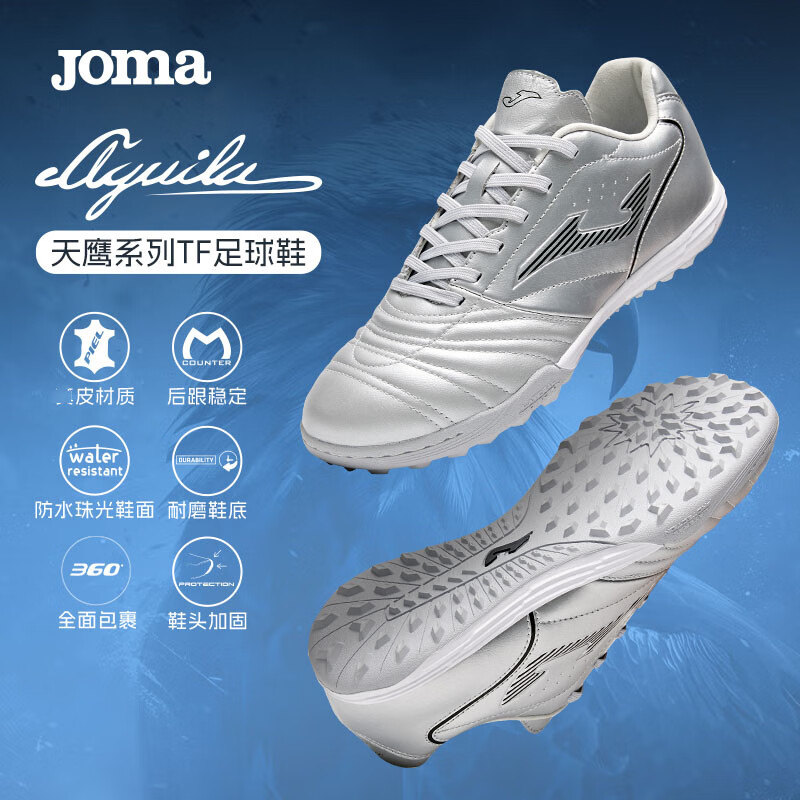 JOMA袋鼠皮足球鞋男TF碎釘成人青少年學(xué)生專業(yè)比賽足球訓(xùn)練鞋 銀色 42
