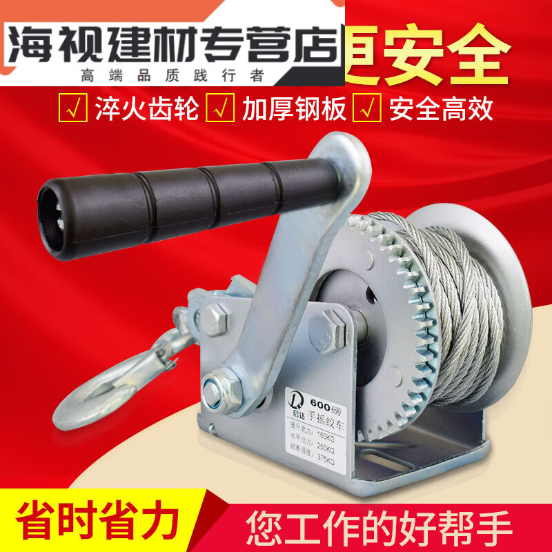 花樂集自鎖式手搖絞盤手動(dòng)鋼絲繩葫蘆提升卷揚(yáng)機(jī)絞盤輪牽引吊機(jī)小型家用 600磅(帶繩8米)