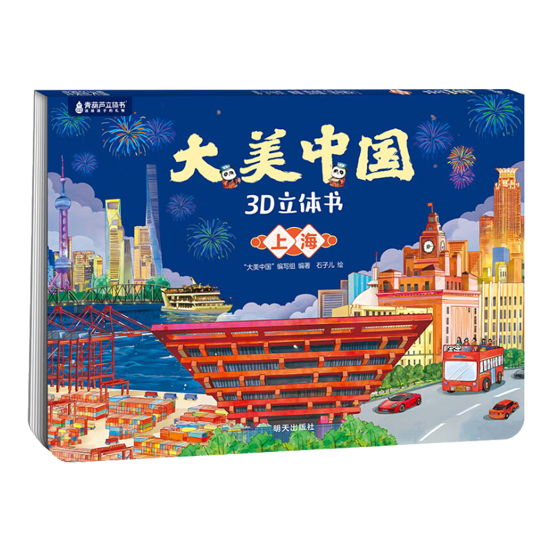 « й3D 7-103-6ͯ汾ͼȤζհٿȫ й3D. Ϻ5.8Ԫ