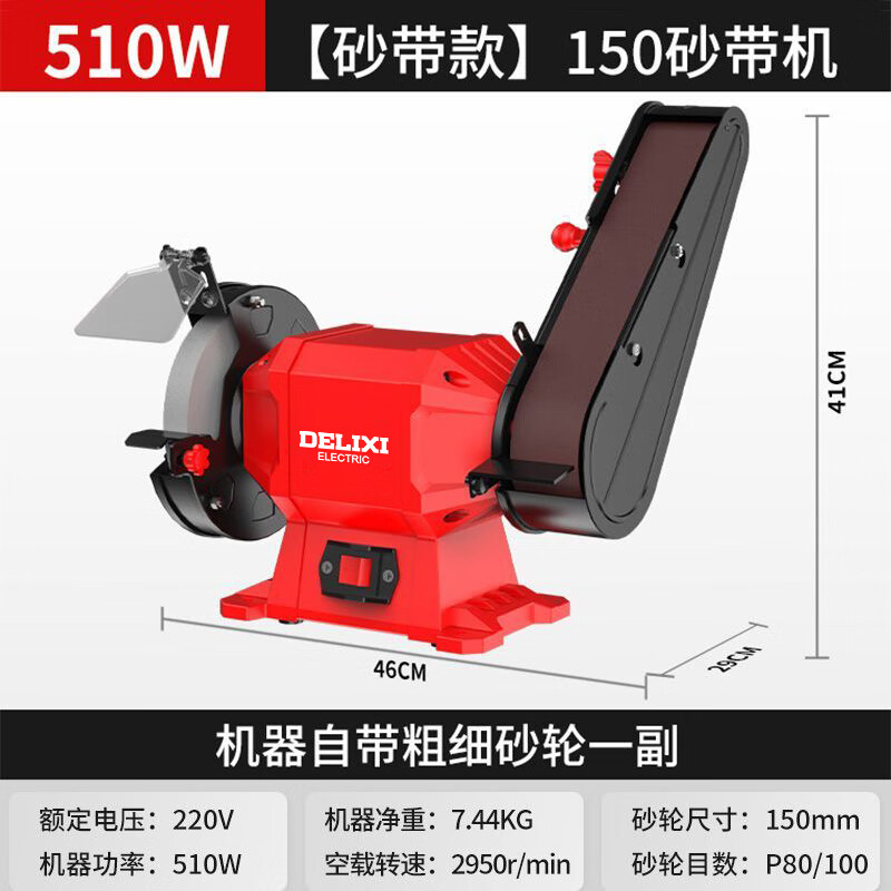 德力西德力西臺(tái)式砂輪機(jī)小型電動(dòng)沙輪磨刀機(jī)專用打磨機(jī)家用工業(yè)級(jí)防護(hù)罩 工業(yè)強(qiáng)力級(jí)砂帶機(jī)