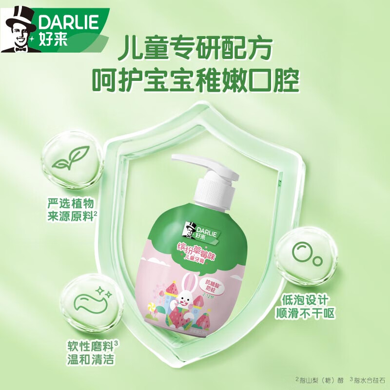 好来原黑人按压式儿童牙膏3-6岁防蛀含氟抗糖酸宝宝儿童牙膏6-12岁 【草莓味120g】