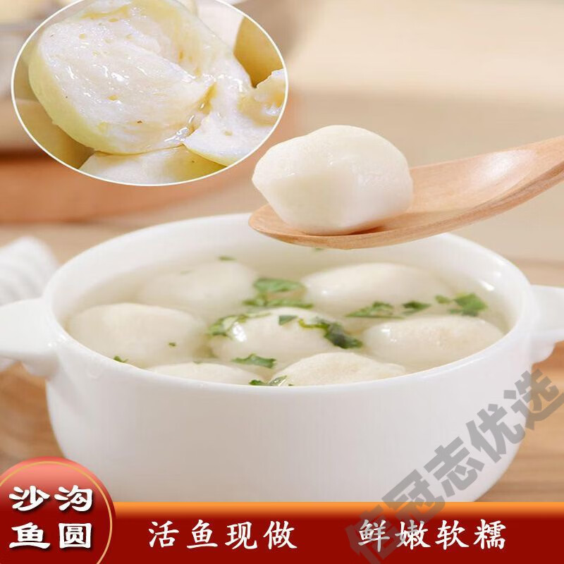 痴宴泰州兴化土特产 沙沟鱼圆 传统手工白鱼元 油炸鱼丸 新鲜现做