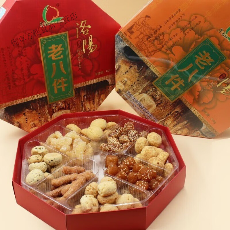 河南洛阳特产组合食品酥饼糕点洛阳老八件八大件糕点心礼盒 【4盒*800克】洛阳好礼/两提送礼